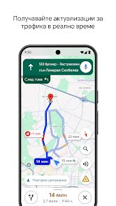 мапсю|Google Карти – Приложения в Google Play.